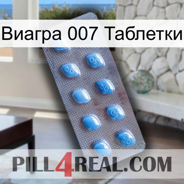 Виагра 007 Таблетки viagra3.jpg